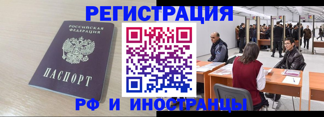 прописка ребенка в Березниках
