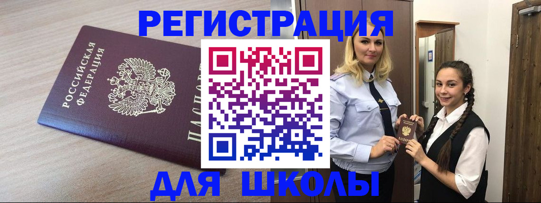 временная регистрация госуслуги в Березниках