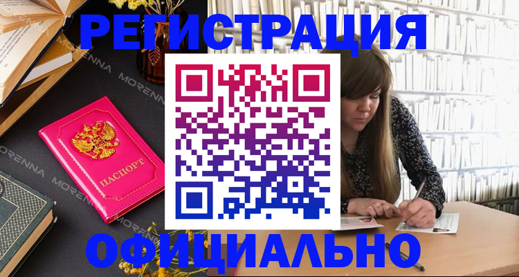 прописка гарантия в Березниках