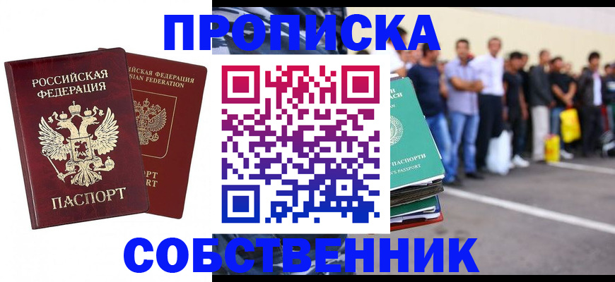 временная регистрация для всех в Березниках