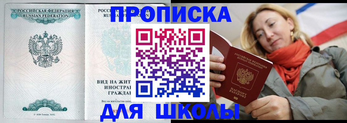 где прописаться в Березниках
