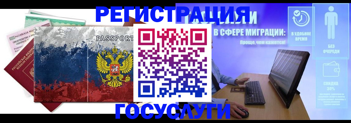 временная регистрация недорого в Березниках