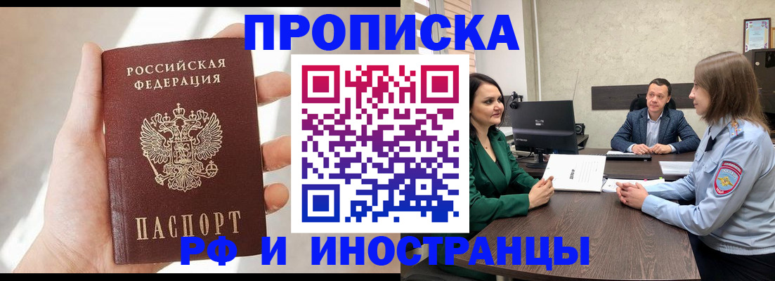 временная регистрация поиск в Березниках