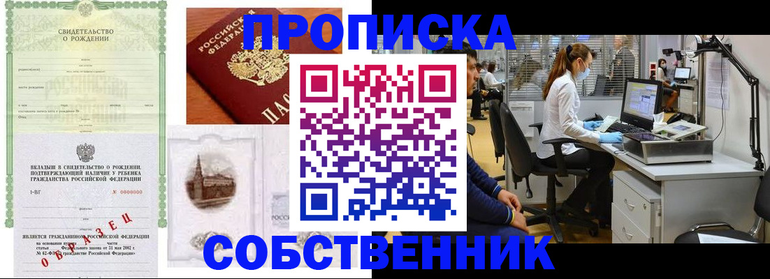временная регистрация для школы в Березниках