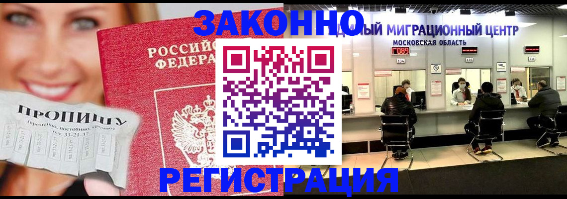 временная регистрация собственник в Березниках