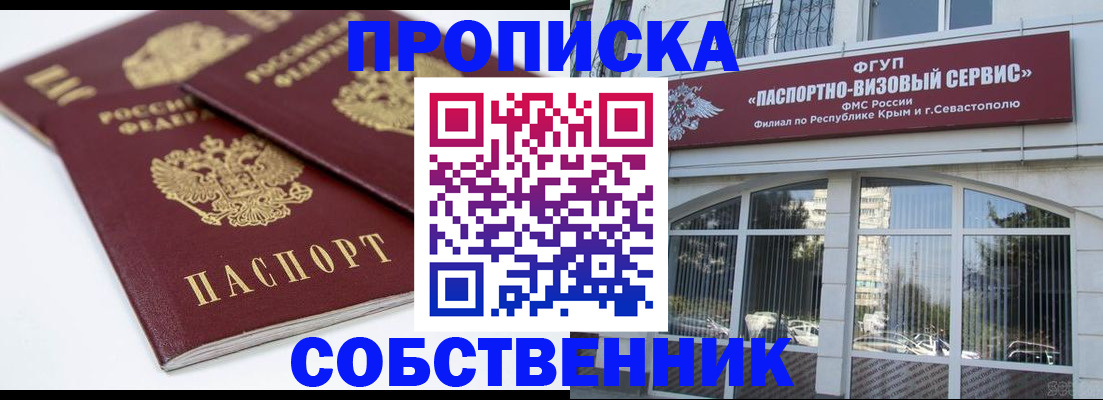 пропишу в квартире в Березниках
