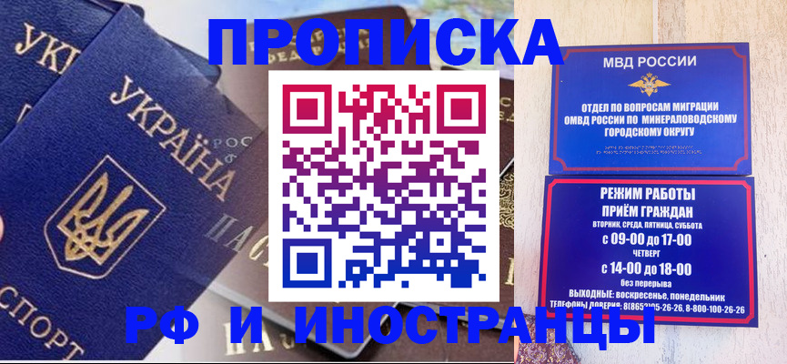 временная регистрация надежно в Березниках